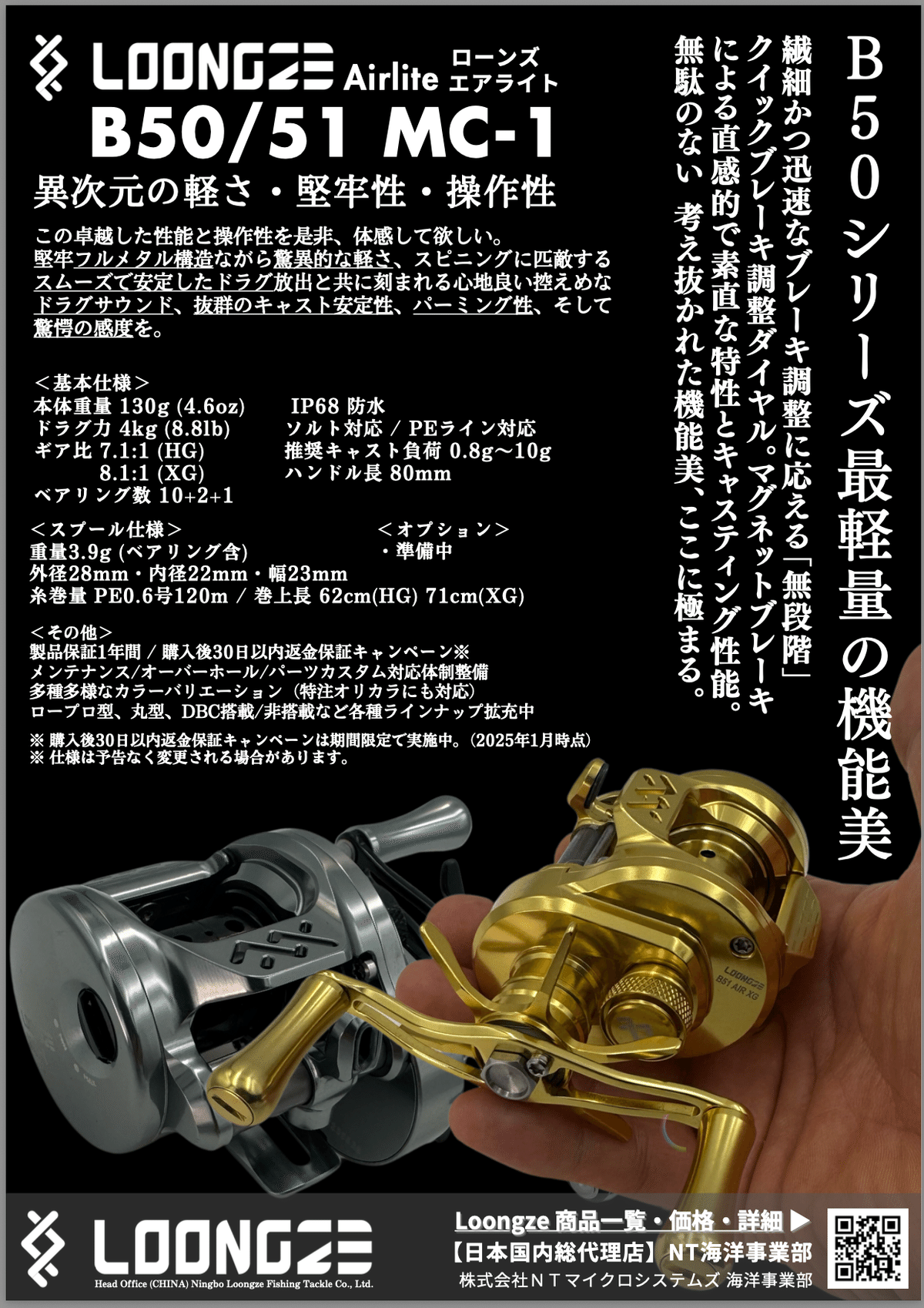 LOONGZE ローンズ AirLite B51 MC-1 XG ベイトリール Amazon | LOONGZE Airlite B50/51 DBC-1 (HG) 電子ブレーキ搭載