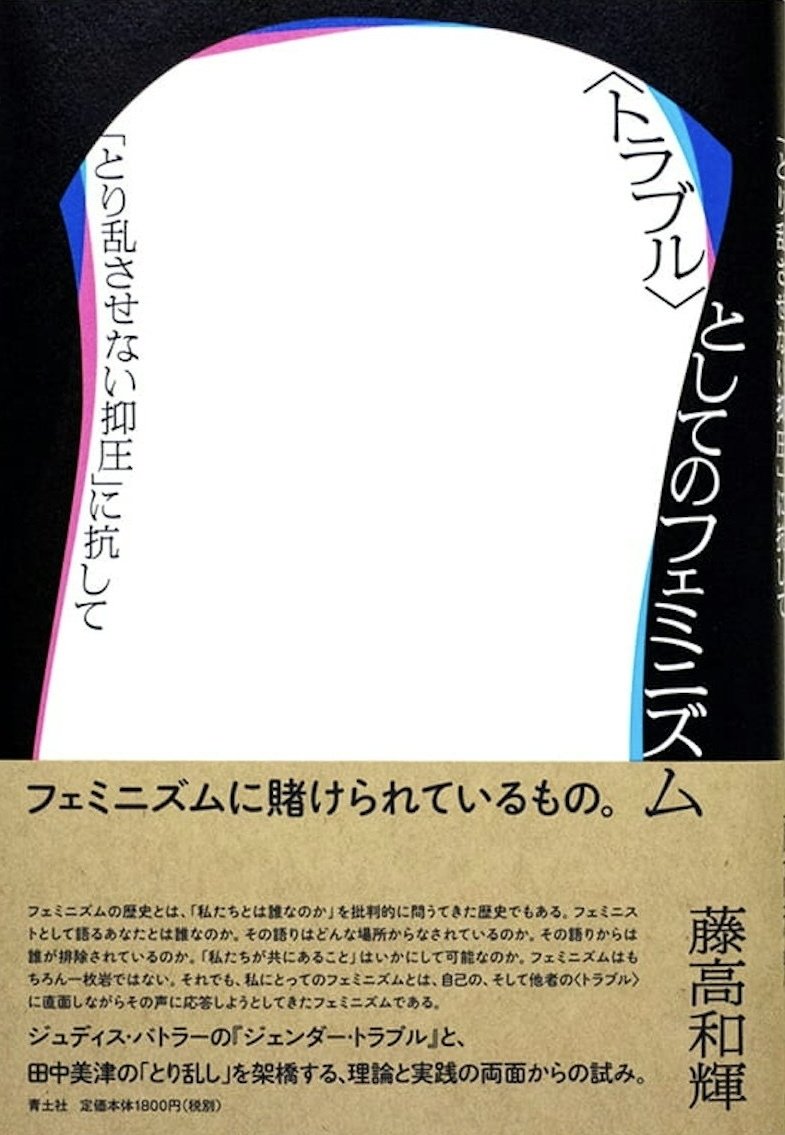書作品年鑑 2001 特集・130人による現代書10年の動き1991―