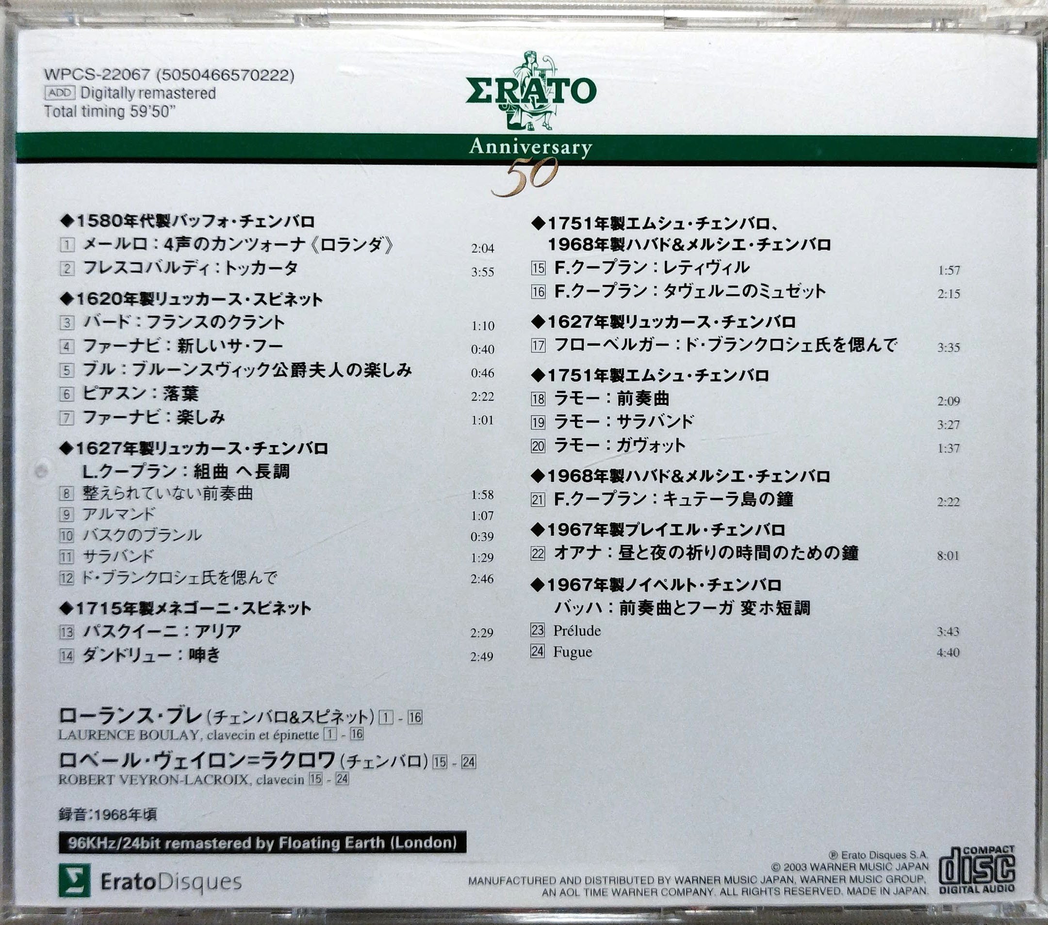 チェンバロ : 歴史と様式の系譜 DVD BOOK(1)チェンバロ〜歴史と様式の系譜 (DVD BOOK 1