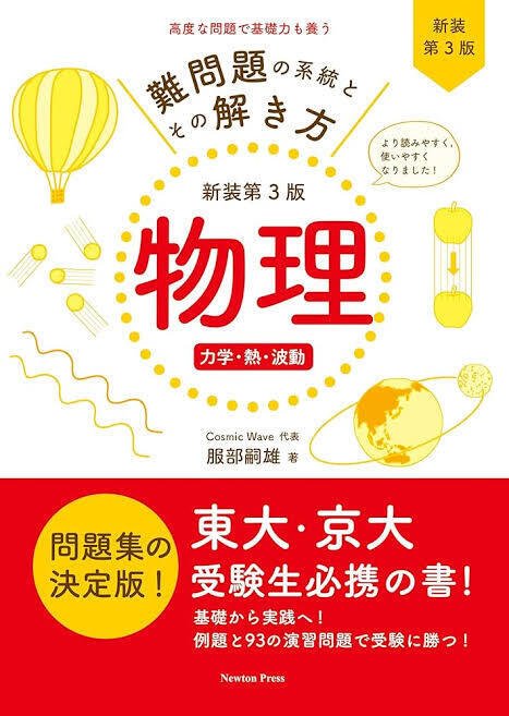 使ってたらカッコいい参考書tier🤩｜かん