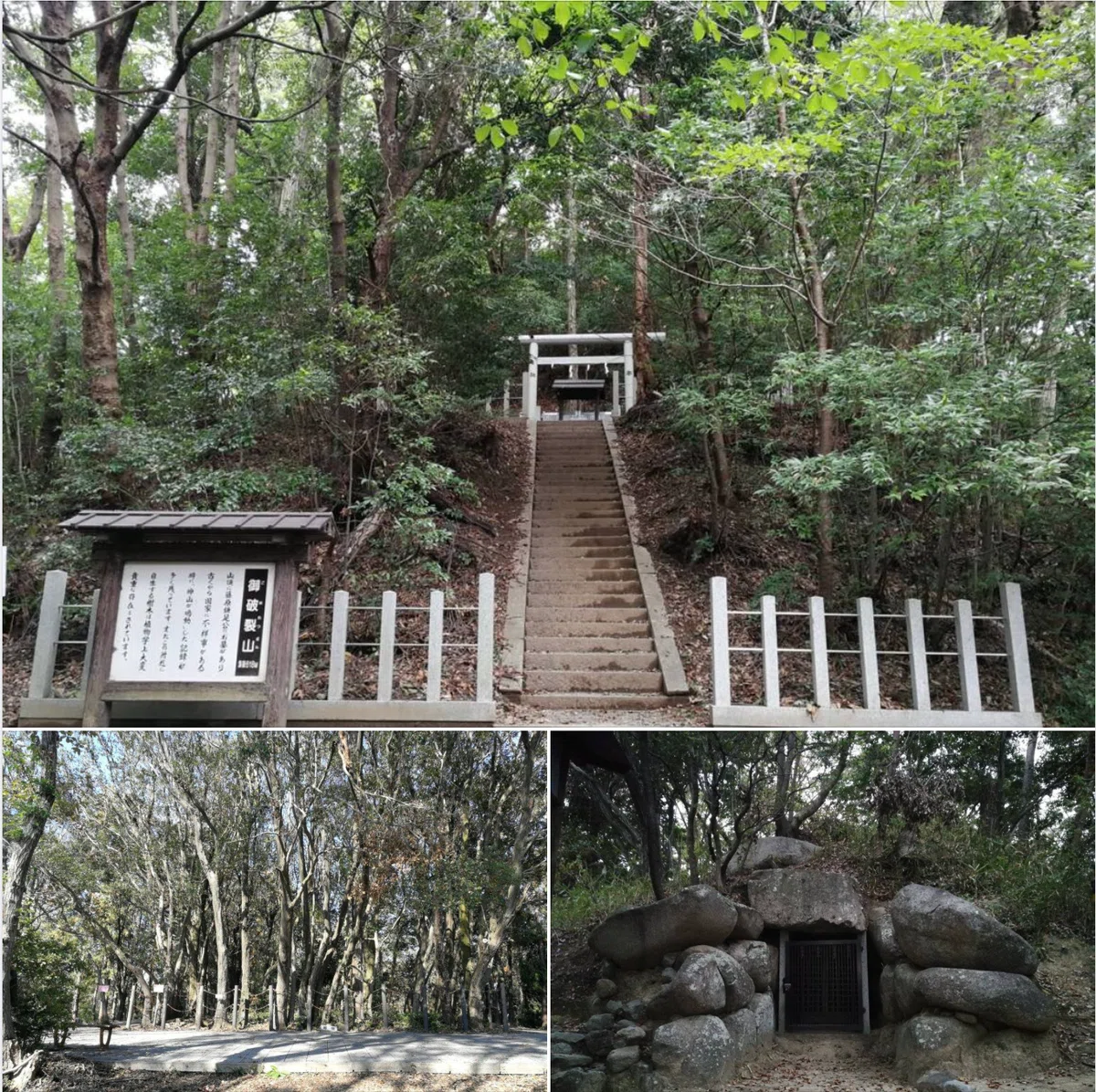 鎌足の主な墓所候補3箇所|「藤原鎌足公墓所」(奈良県桜井市・御破裂山の山頂/ 2018.9.24訪問・撮影)」、「阿武山古墳」(大阪府茨木市大字安威/2018.11.11訪問・撮影)、「大織冠神社」(大阪府茨木市/2018.11.18訪問・撮影)