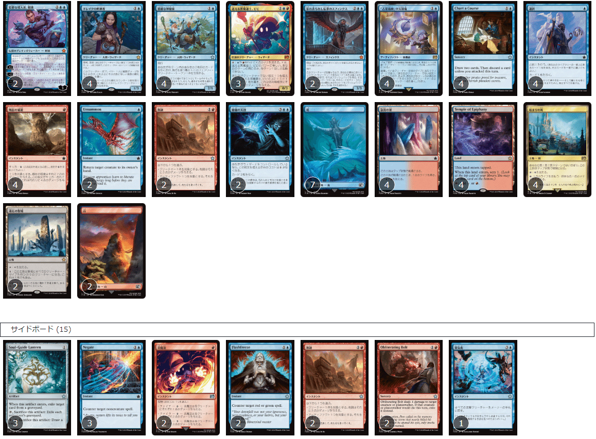 Magic: The Gathering チャンピオンデッキ MTG チャンピオンデッキ ファイヤーズ(Fires) 金枠 - メルカリ