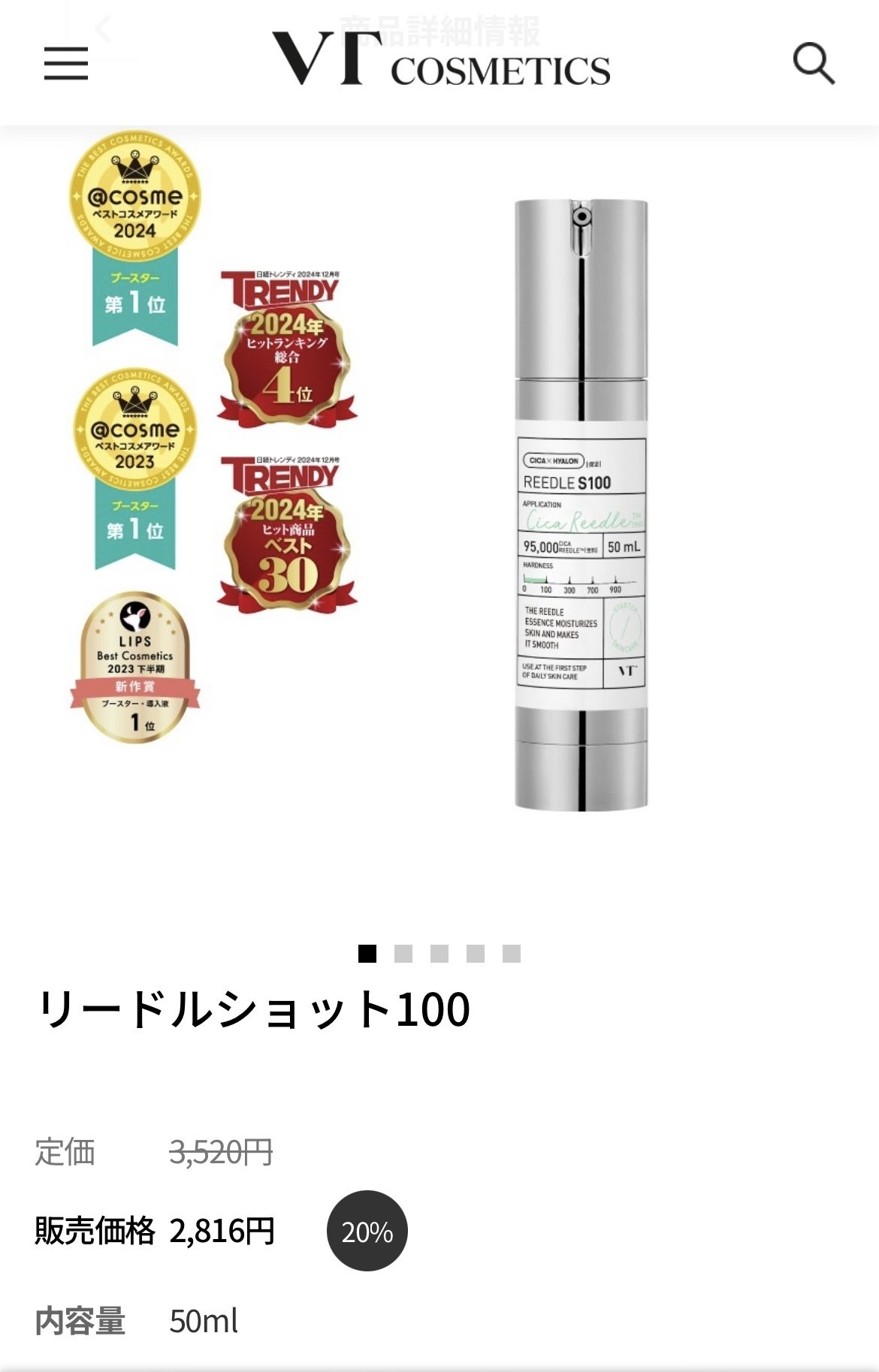 韓国コスメ】VTリードルショット100を使って見た。｜Karin