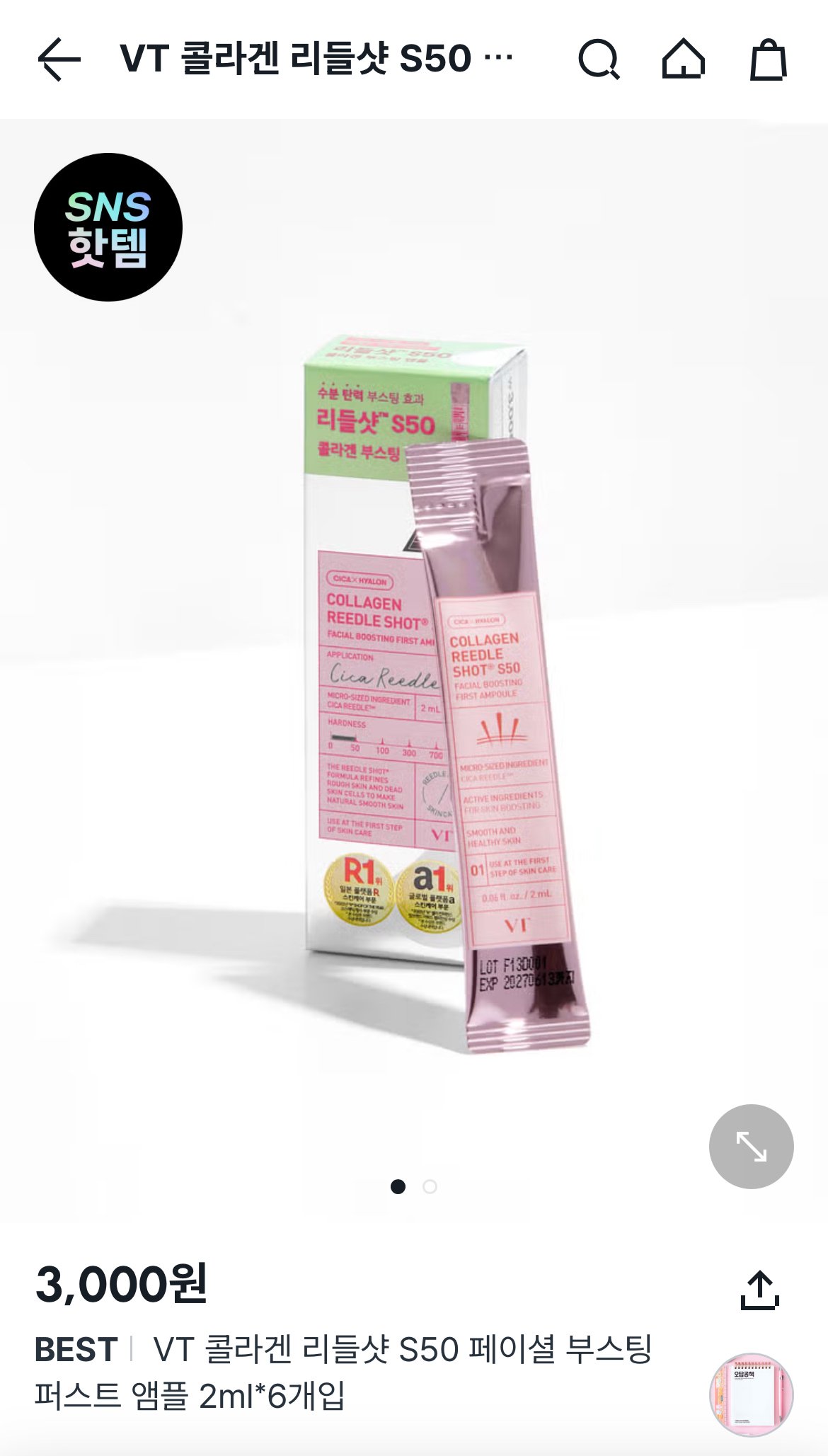 リードルショット 100 韓国　ダイソー　プランエス 5965792210.jpg