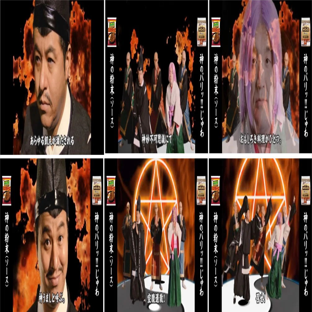 うまし 元ネタ