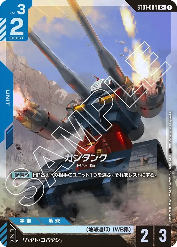 ガンダムカードゲーム】Heroic Beginnings新規カード考察【GCG】｜abel