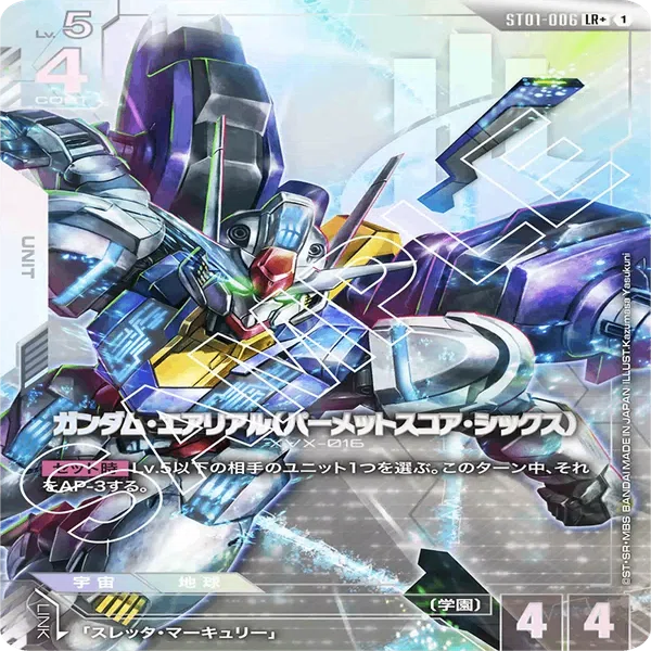 ガンダムカードゲーム】Heroic Beginnings新規カード考察【GCG】｜abel