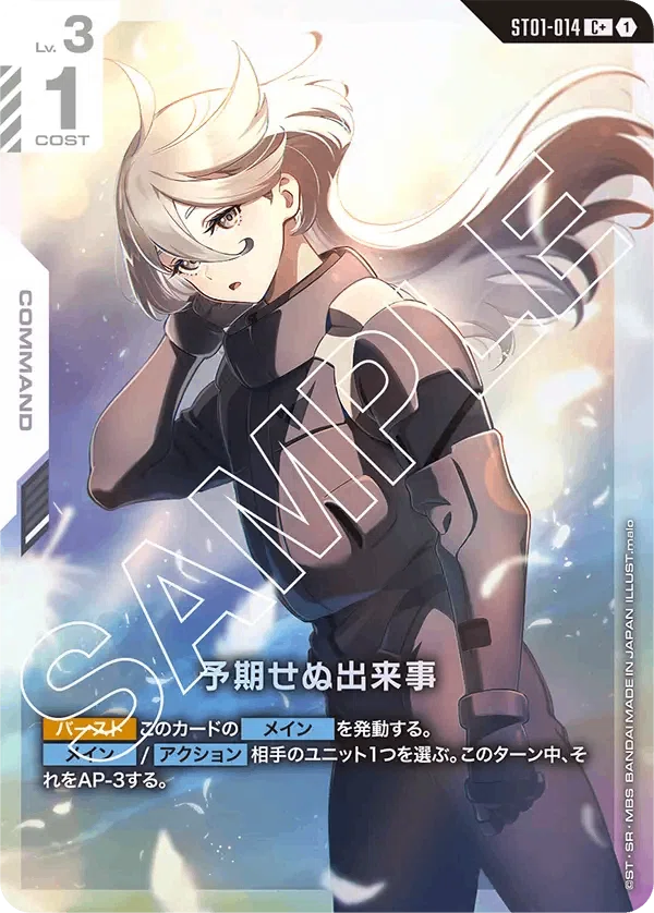 ガンダムカードゲーム】Heroic Beginnings新規カード考察【GCG】｜abel