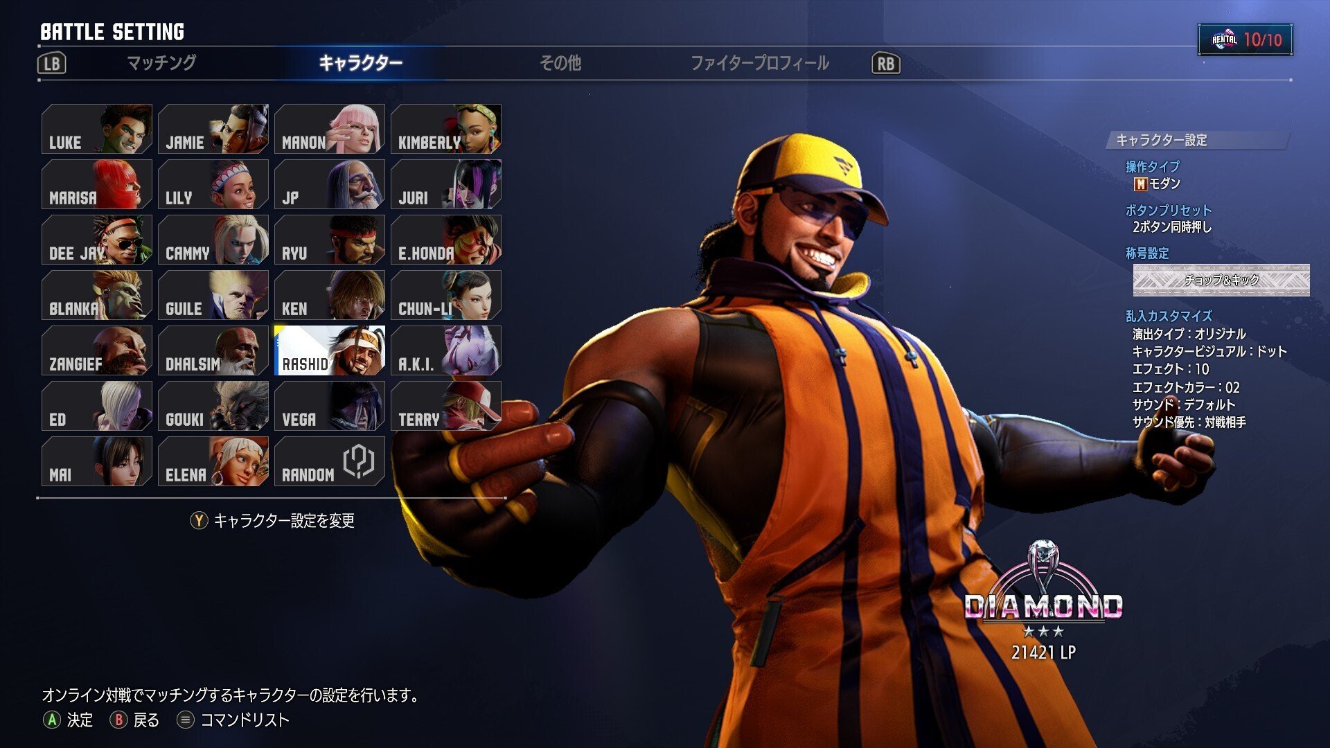 スト6】ランクマサバイバル New Challenger部門 Mラシード 結果発表