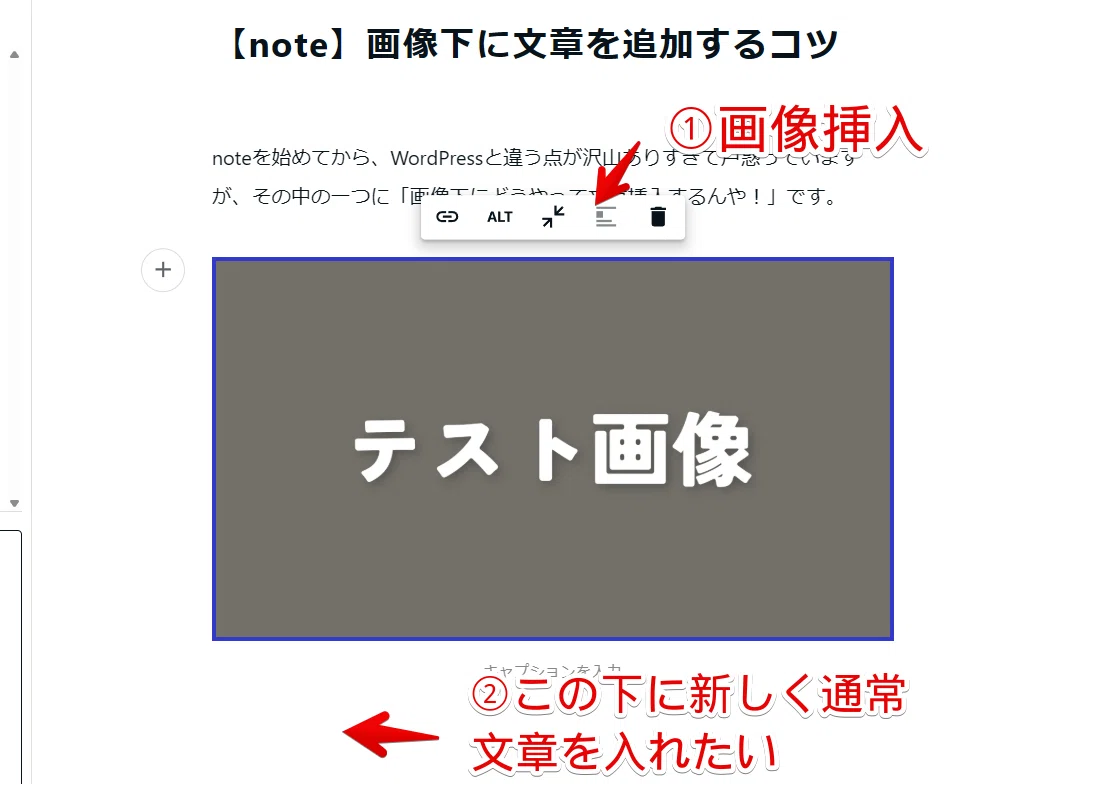 note】画像下に文章を追加するコツ｜ナポリタン寿司@ブロガー