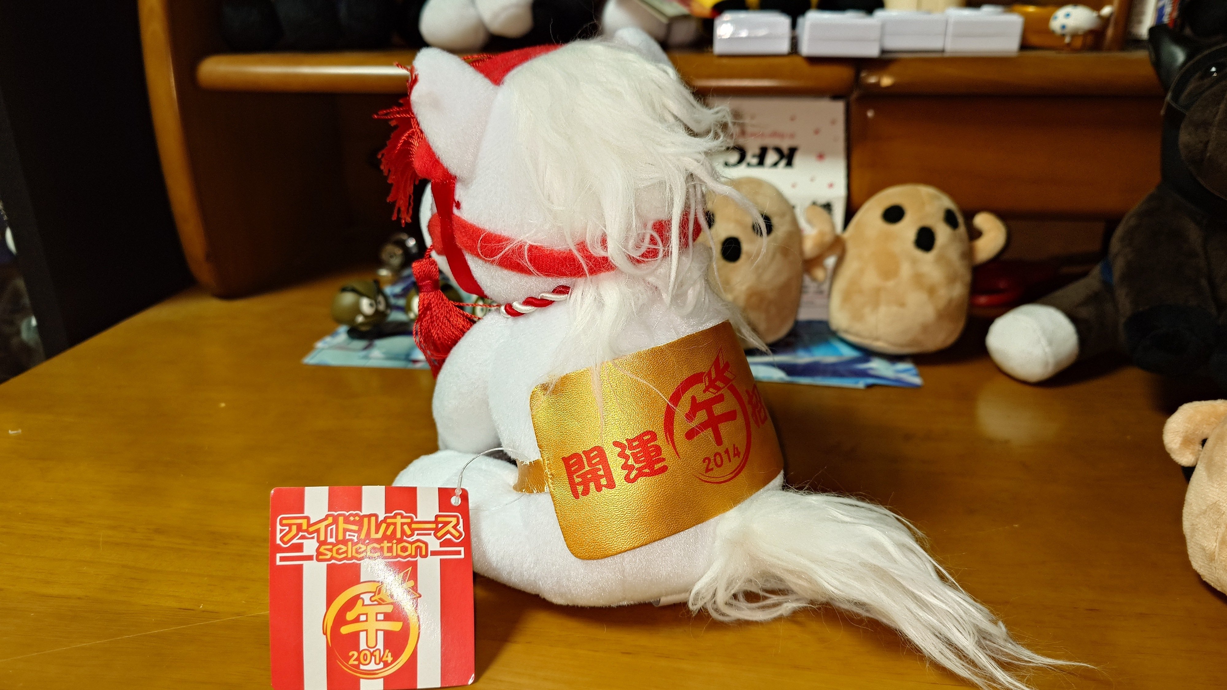 【開運招福】　午年　アイドルホースぬいぐるみ 開運招福】 午年 アイドルホースぬいぐるみ アイドルホース10