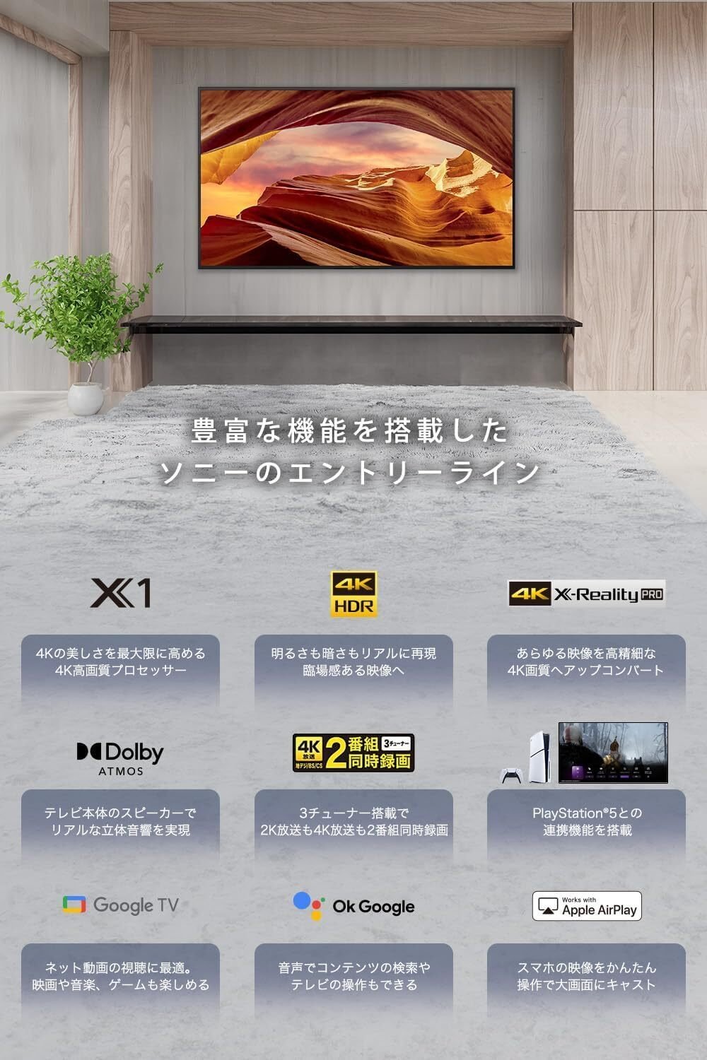レビュー】ブラビア KJ-65X75WL ソニー(SONY) テレビ 65インチ 液晶 4K