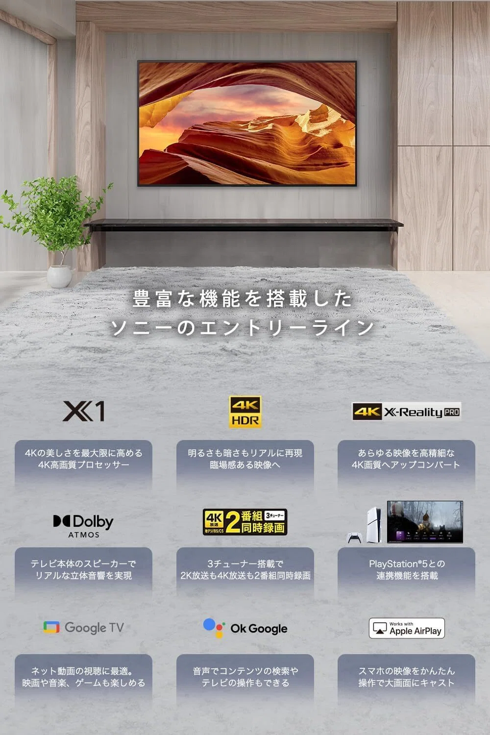 レビュー】ブラビア KJ-65X75WL ソニー(SONY) テレビ 65インチ 液晶 4K 