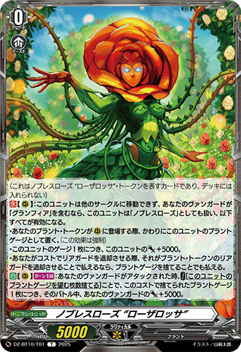2025年6月30日～7月5日TCGニュース｜竜斗