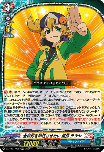 2025年6月30日～7月5日TCGニュース｜竜斗