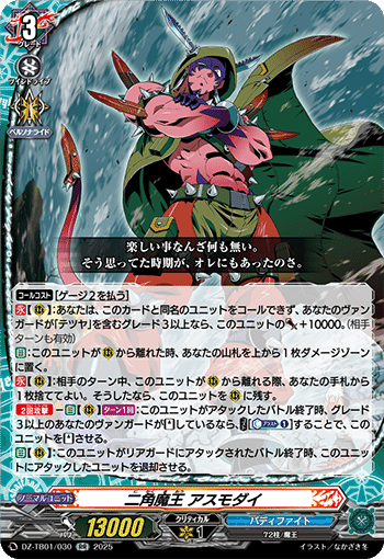 2025年6月30日～7月5日TCGニュース｜竜斗