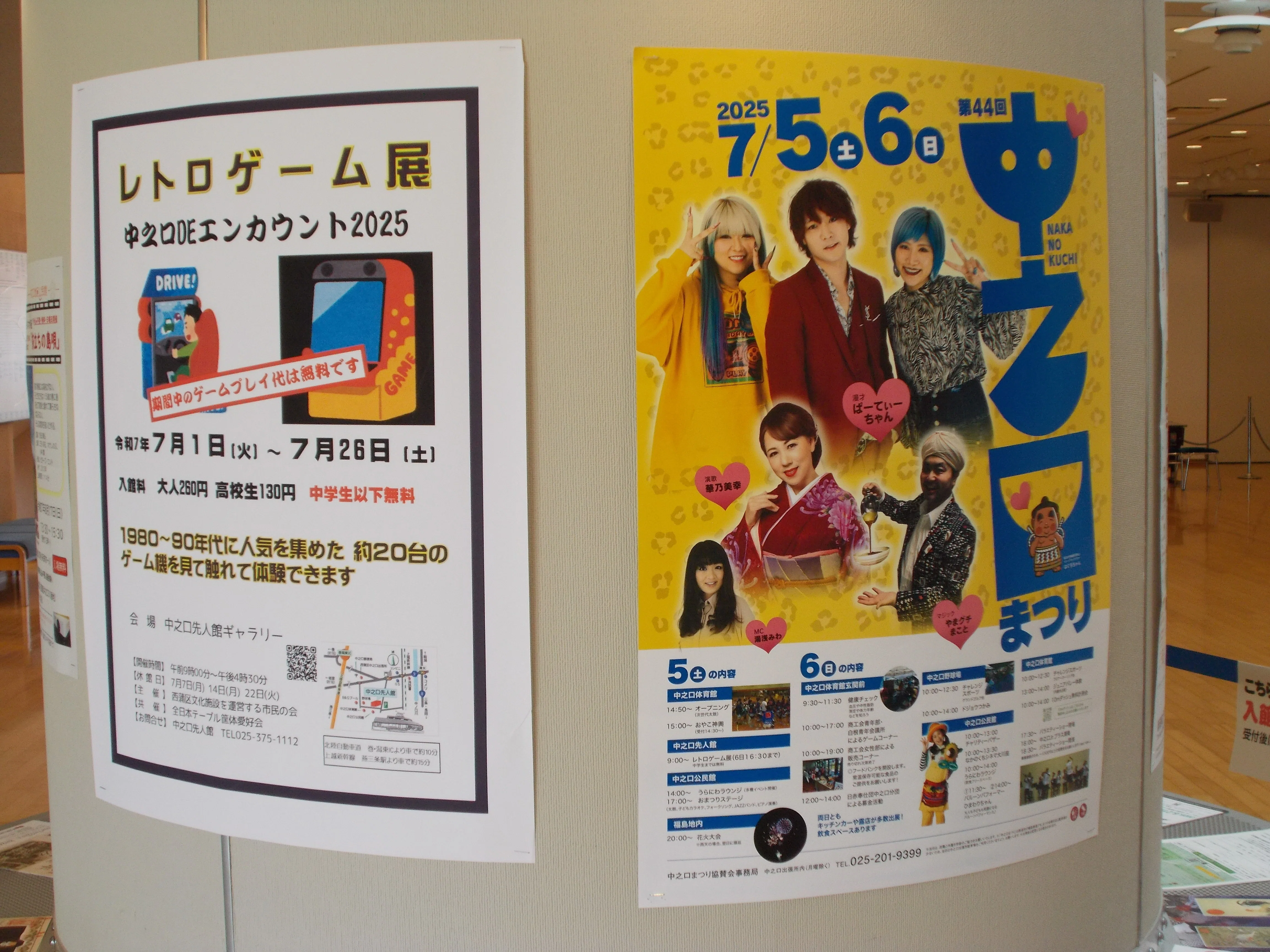 中之口DEエンカウント2025（レトロゲーム展）に行ってきた、の巻