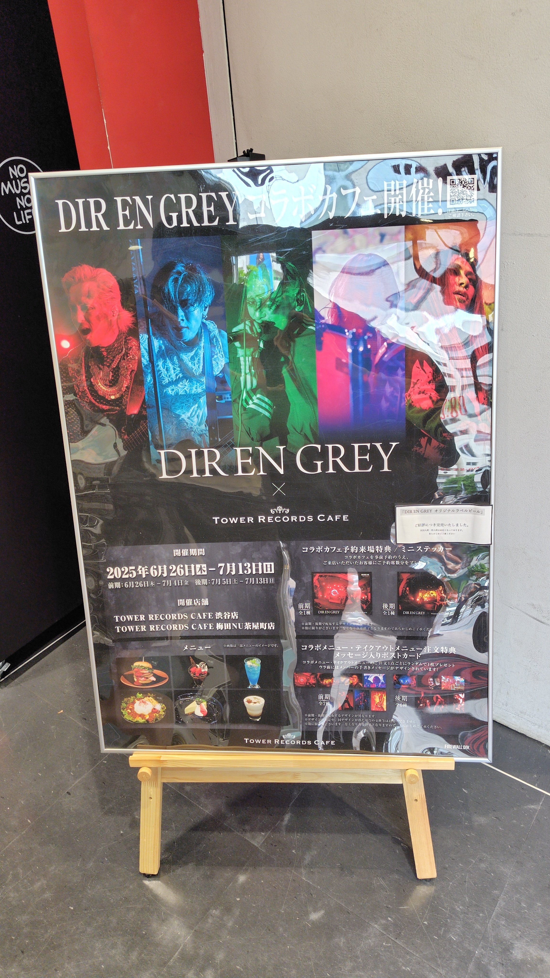 DIR EN GREY×タワレコのコラボカフェに行ってきました｜K(Kei)