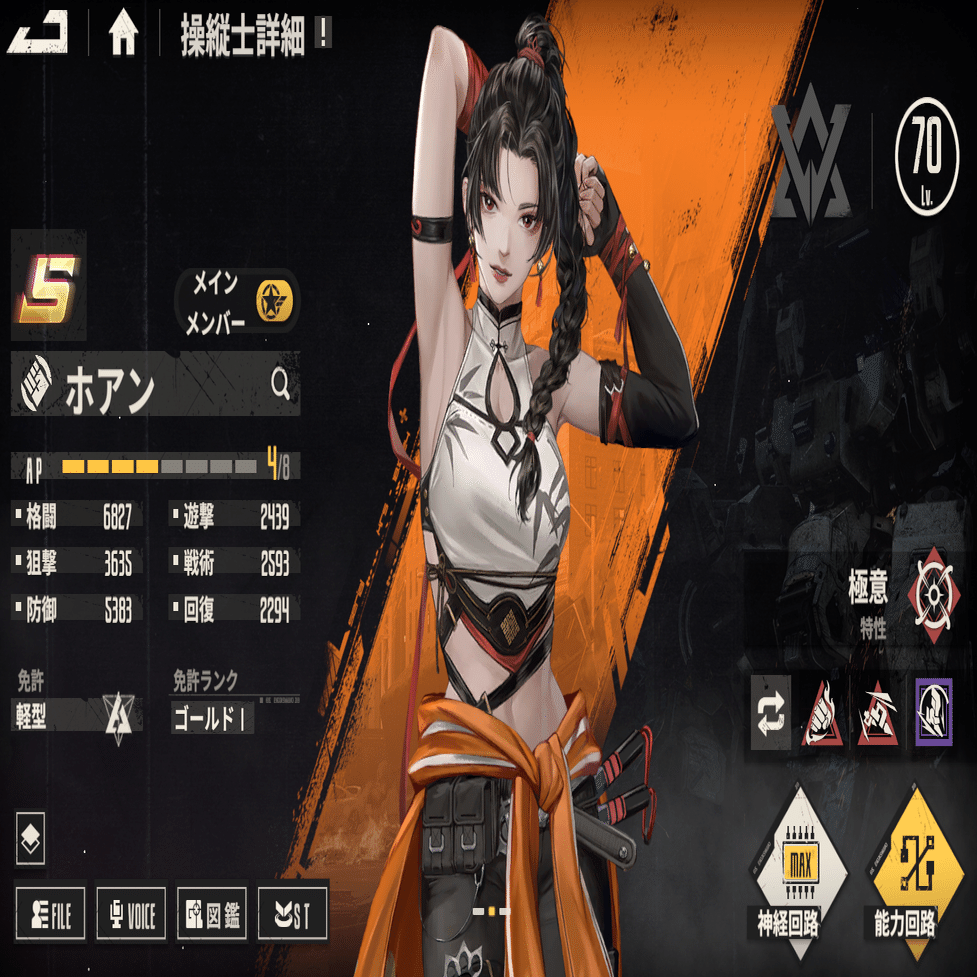 鋼嵐 ─メタルストーム─ 攻略記事 キャラ性能解説：ホアンの性能解説