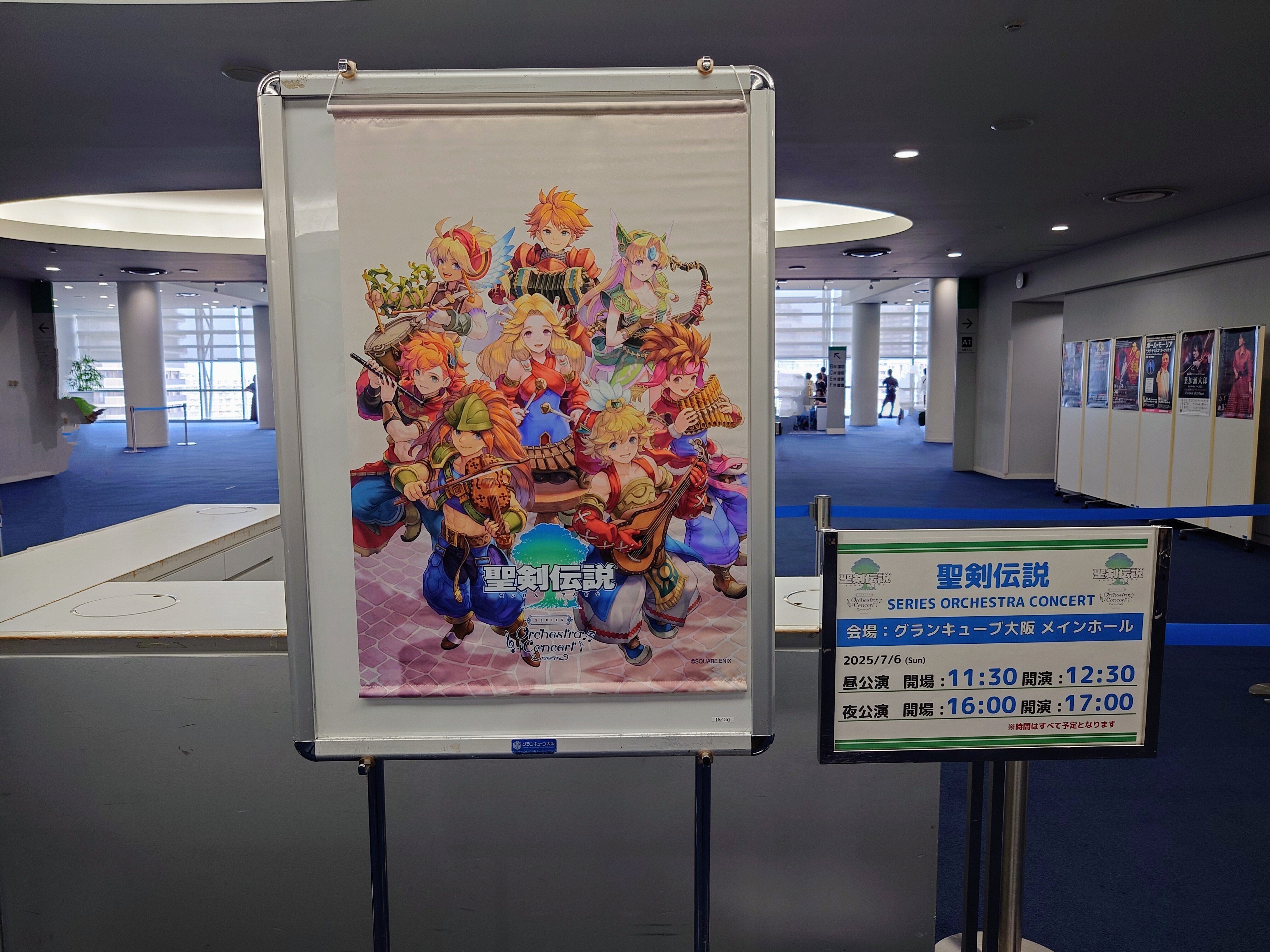 2025.07.06 （大阪・昼）聖剣伝説 SERIES ORCHESTRA CONCERT｜SHAR