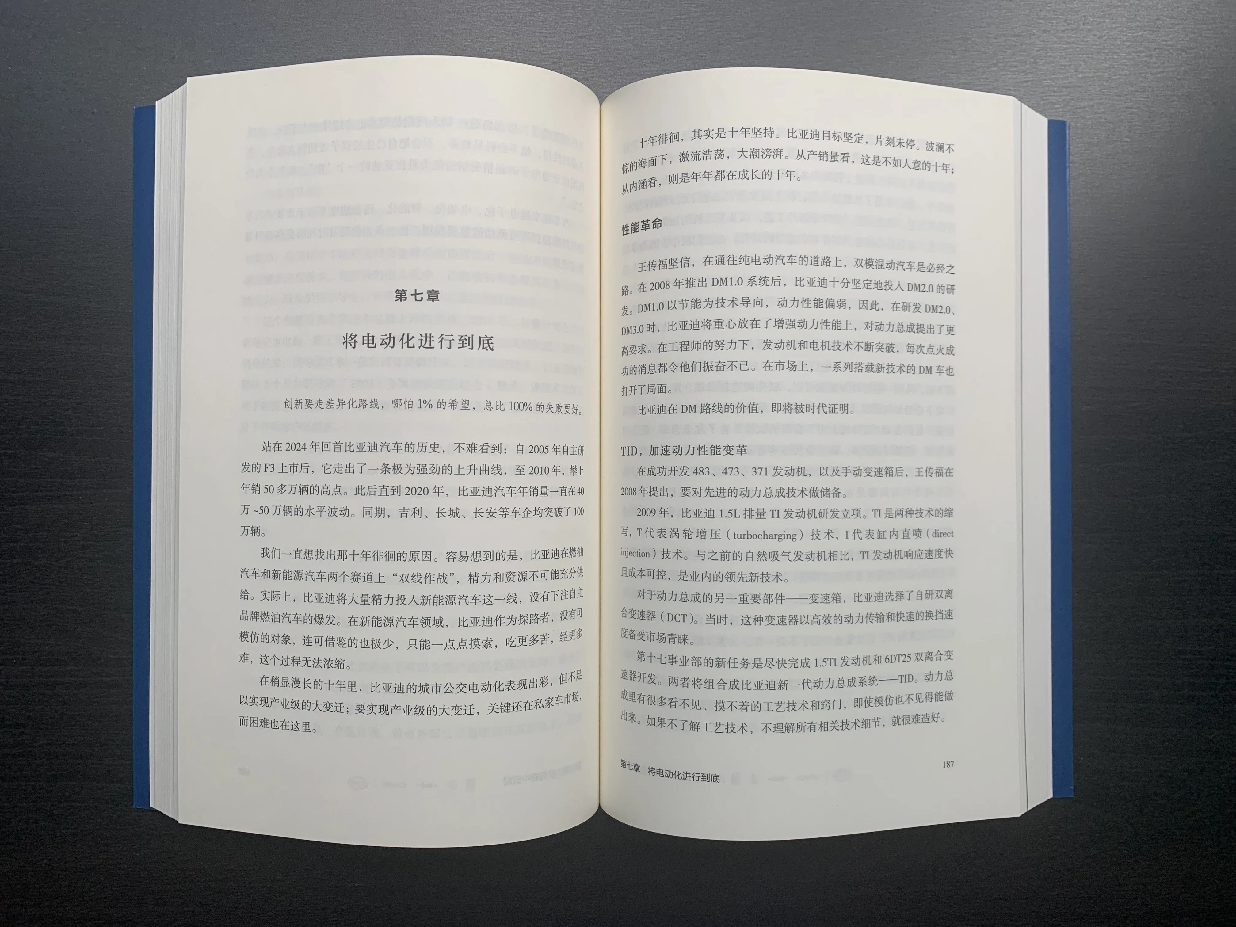Google翻訳の威力に驚かされながら、早く日本語版を読んでみたい
