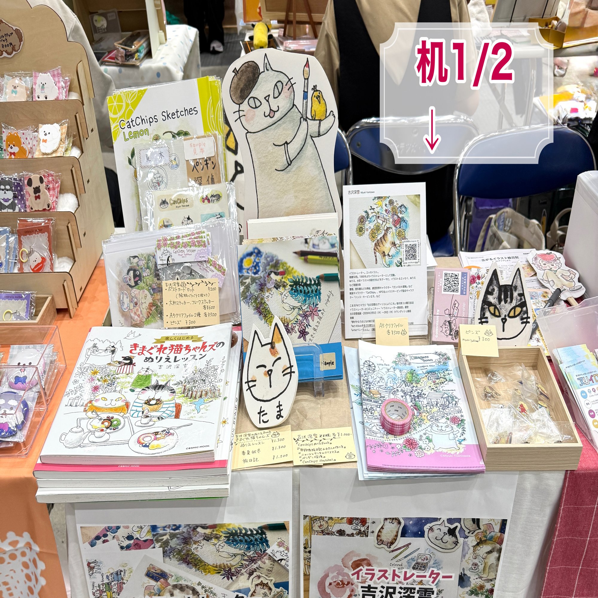 デザインフェスタ申し込み〜出展まで・参加される方のご参考に｜吉沢深雪