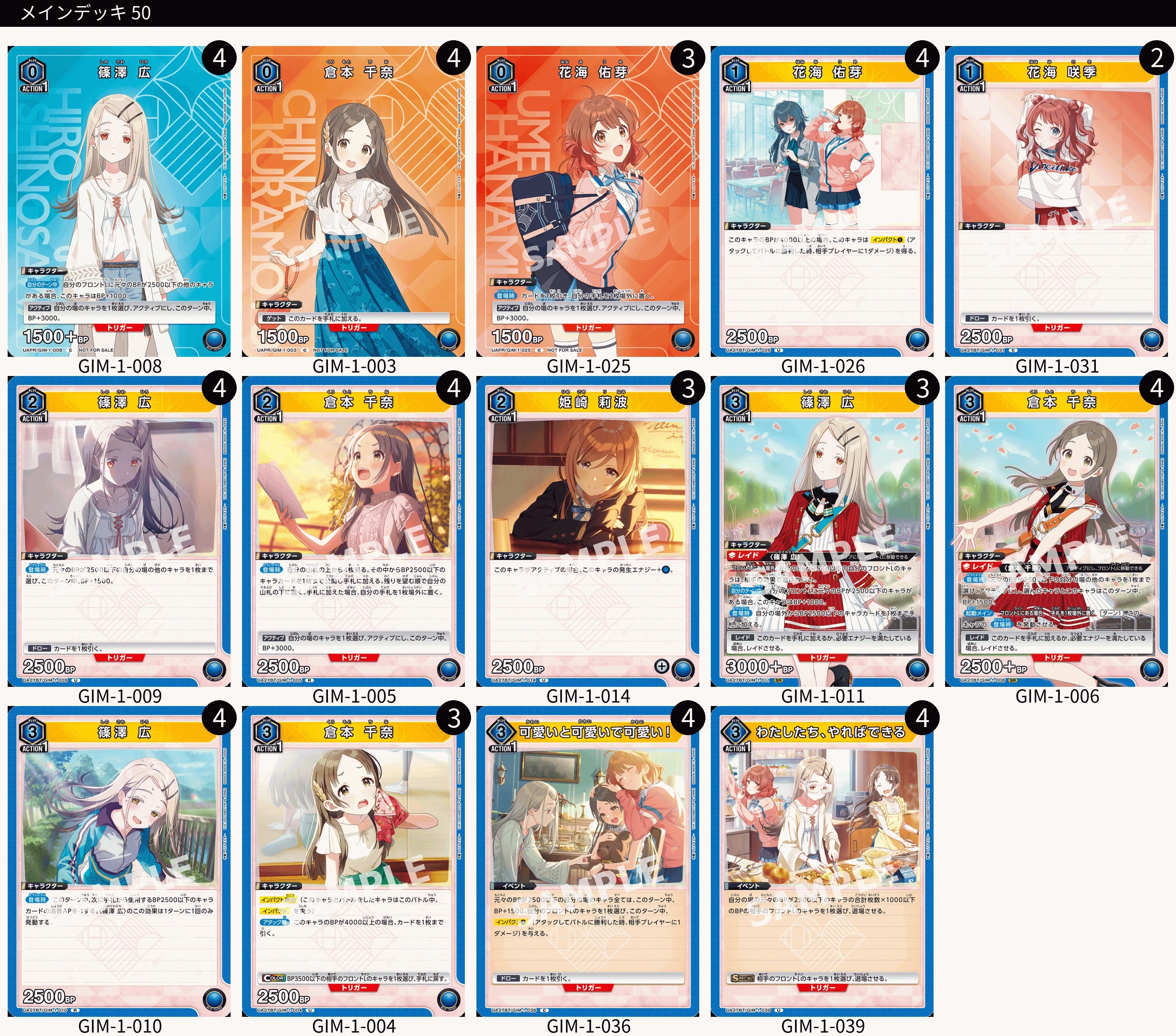 ゆめぱしー 補習組 デッキ ユニオンアリーナ 改造パーツ、スリーブ付き ユニオンアリーナ】Begrazia＋ゆめぱしーデッキはいいぞ【学マス】｜べ