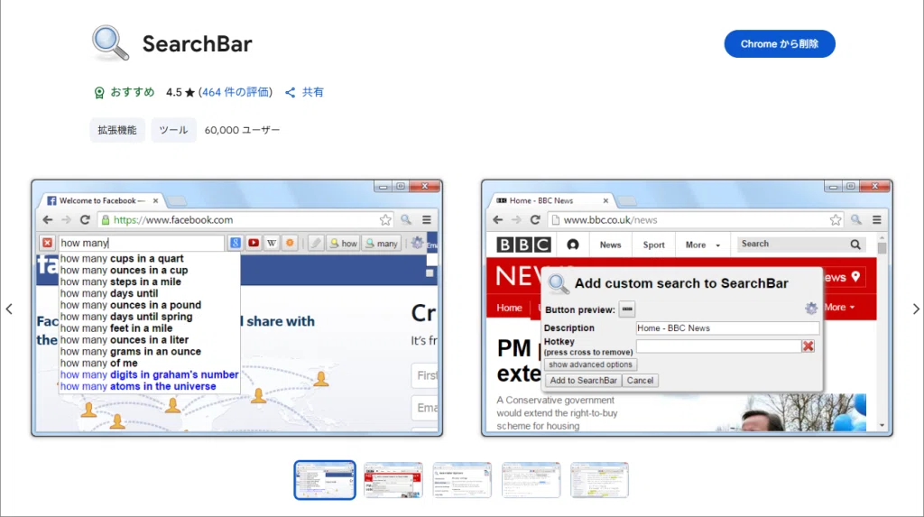 初心者さん必見。【電脳せどり必須ツール】SearchBar（サーチバー