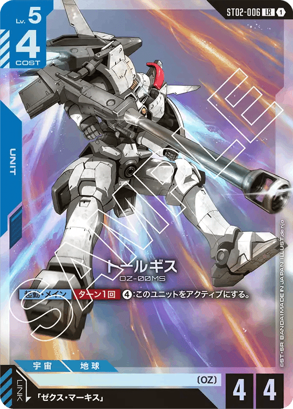 ガンダムカードゲーム リソース ゼクス トールギス ガンダムカードゲーム プロモリソース ゼクス&トールギス RP-002