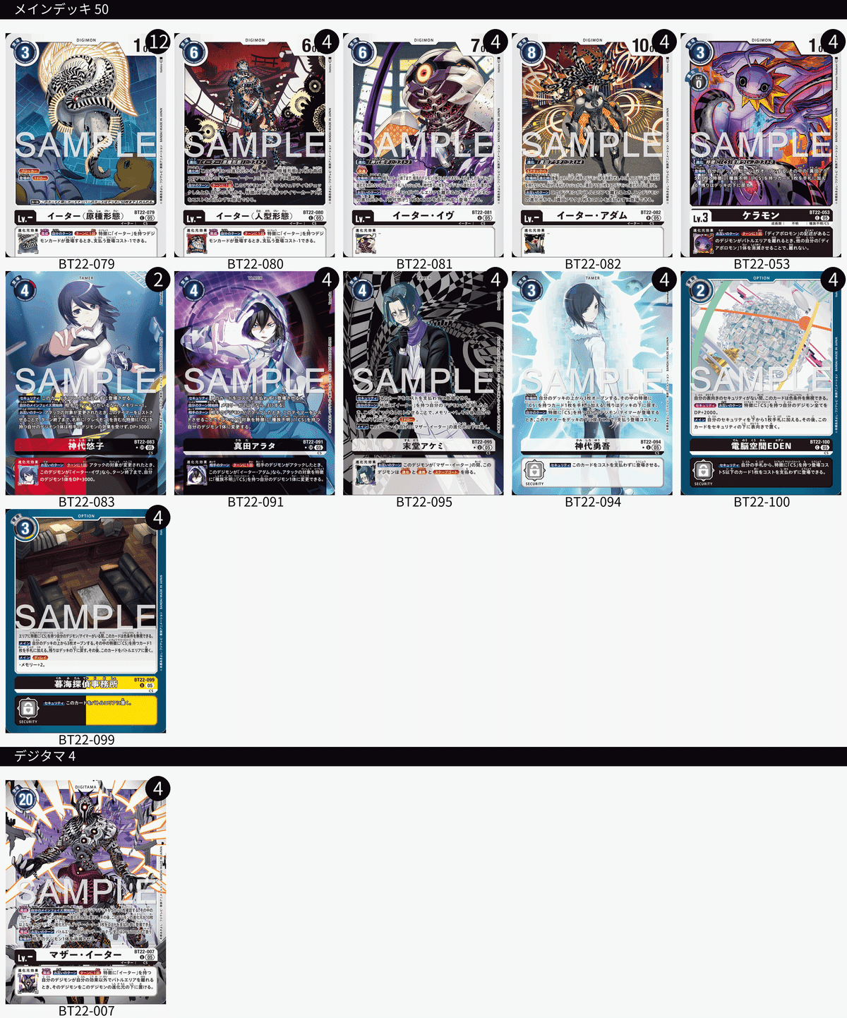 デジモンカード イーター デッキ　CS デジモンカード イーター デッキ CS 構築済みデッキ デジモンカード