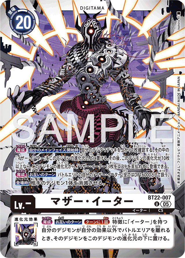 イーターデッキを考えてみる｜シュウ