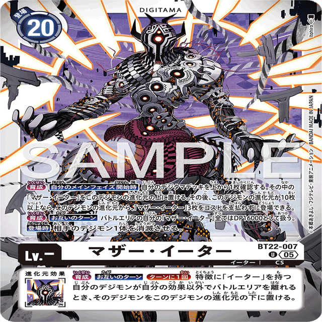 イーターデッキを考えてみる｜シュウ