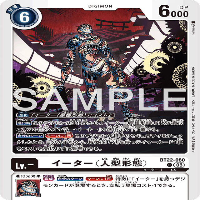 イーターデッキを考えてみる｜シュウ