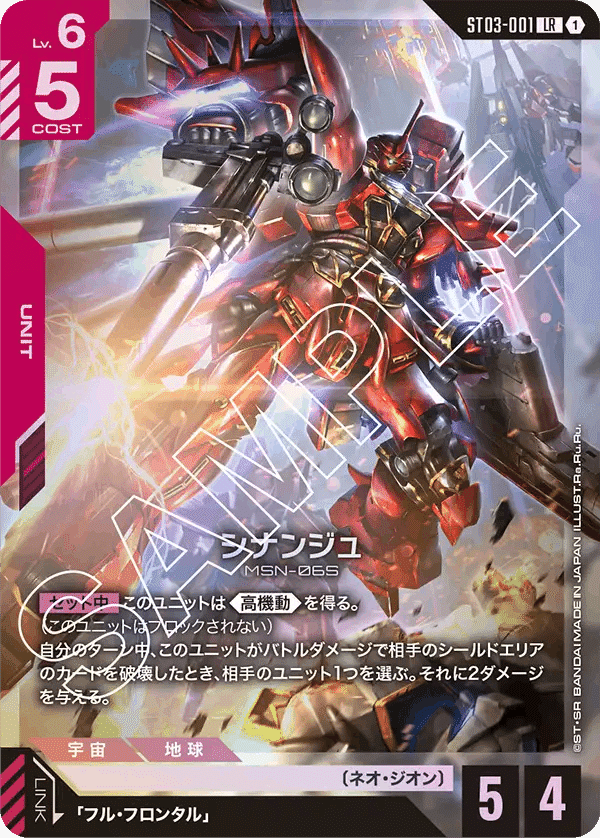 ガンダムカードゲーム】Zeon's Rush新規カード考察【GCG】｜abel