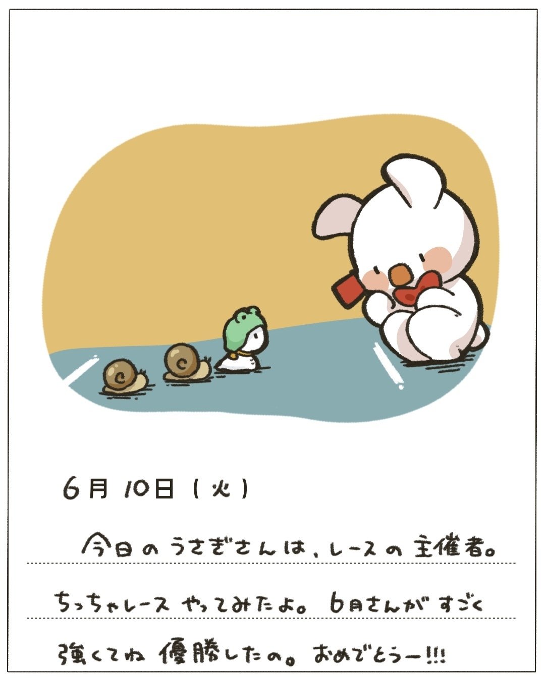 １着でも送料無料 うさぎさんのにっきまとめ47 【2025.6月】｜うさぎさん アクセサリー