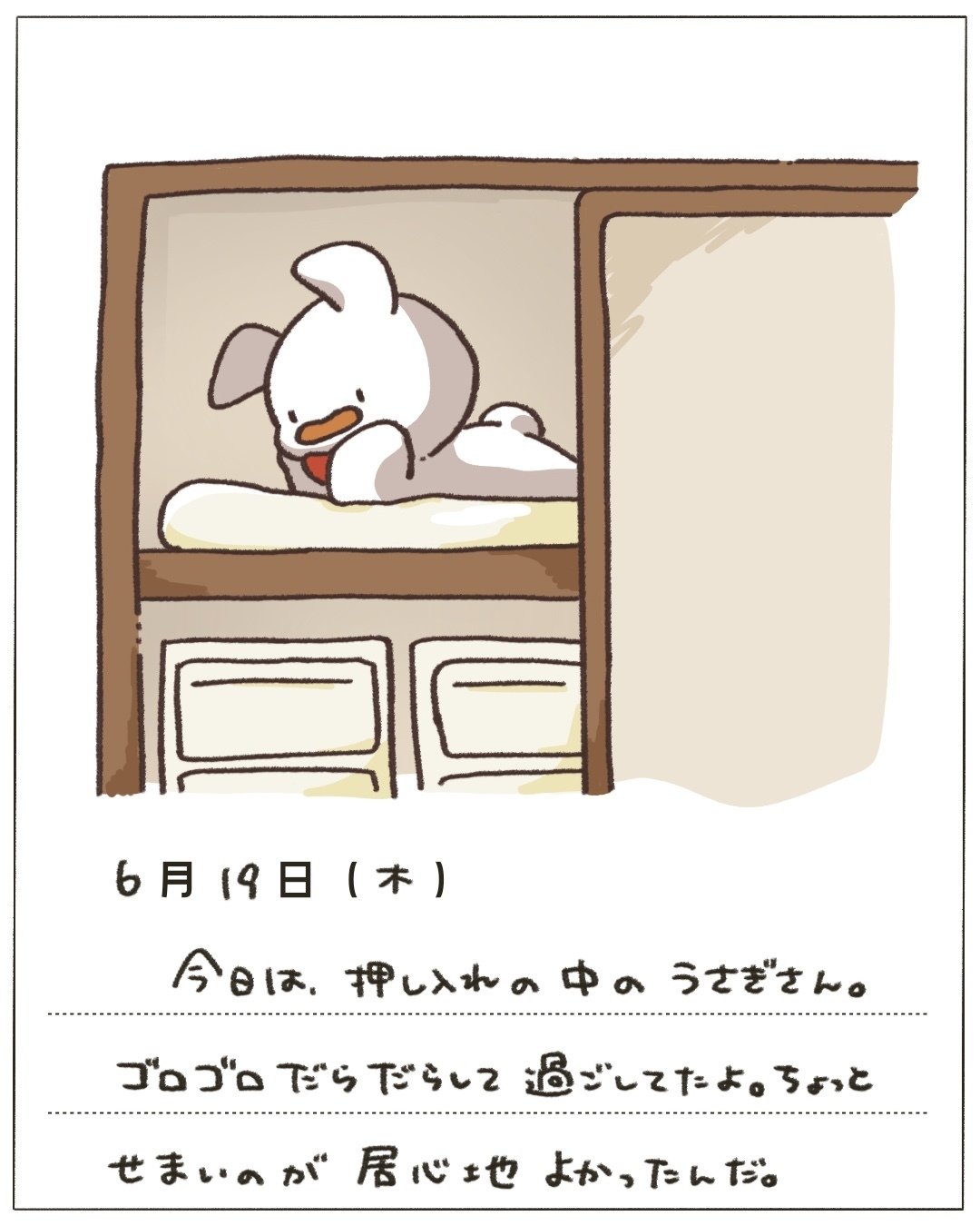 2025春大特価セール！ うさぎさんのにっきまとめ47 【2025.6月】｜うさぎさん アクセサリー