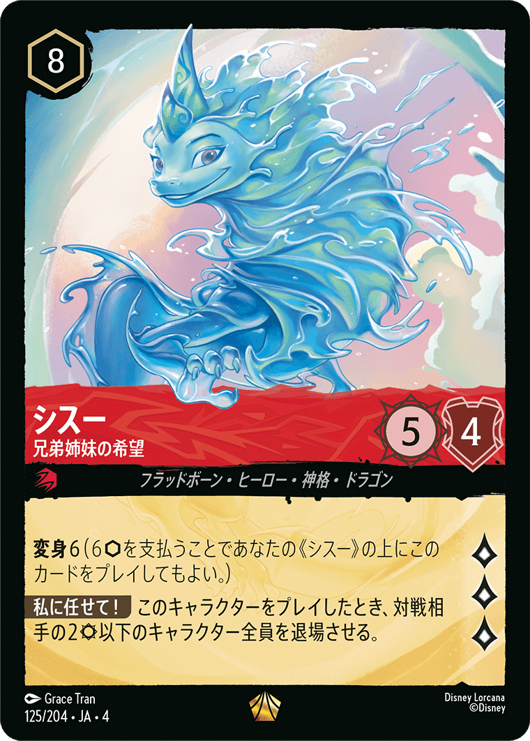 早い者勝ち❗️Lorcana ルビーサファイア　まとめ売り　プレイマット付き 早い者勝ち❗️Lorcana ルビーサファイア プレイマット付き 秋葉原