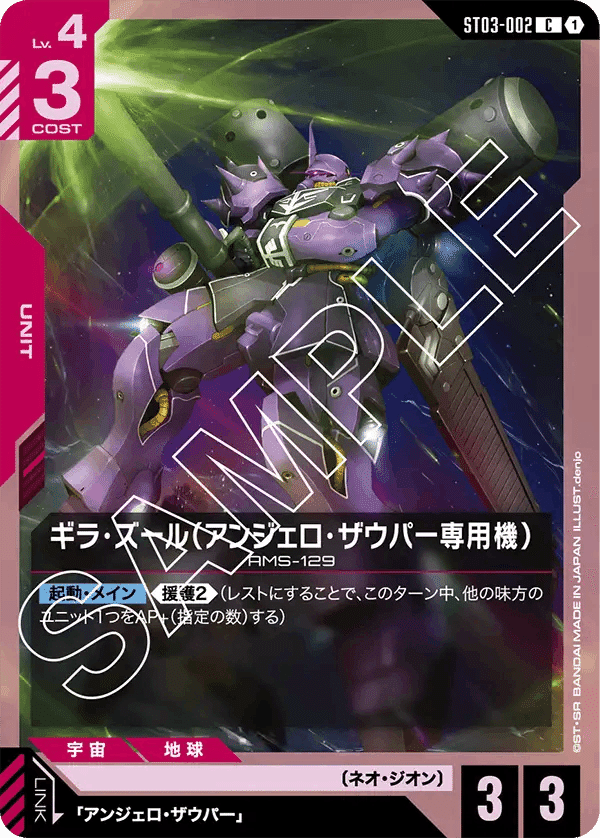 【パラレルコンプ】ジオンズラッシュ ガンダムカードゲーム ガンダムカードゲーム ジオンズラッシュ - メルカリ