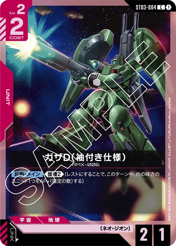 ガンダムカードゲーム 11枚 ガンダムカードゲーム各カードに対する個人的評価(β版未収録