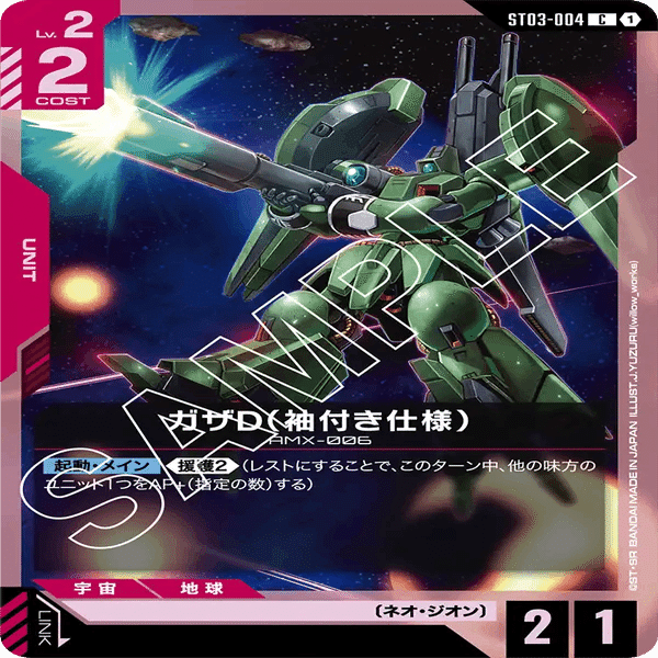 ネオ・ジオン軍 リソースカード　10枚　 FIRSTCOMBAT ☆10枚セット☆ネオ・ジオン軍 リソースカード FIRSTCOMBAT ☆10枚セット☆