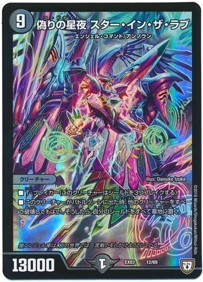 ジャバランガループ 令和5年版】ジャバランガループ（サソリループ） オリジナル