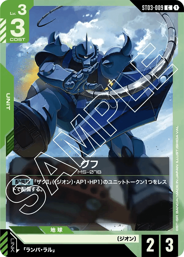 【パラレル13種】ジオンズラッシュ ガンダムカードゲーム ガンダム カードゲームジオンズラッシュ - メルカリ