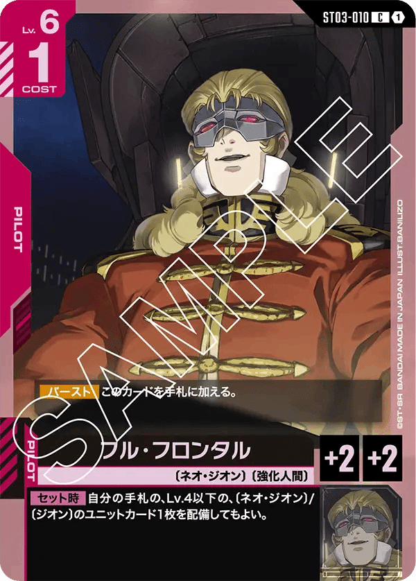 ガンダムカードゲーム】Zeon's Rush新規カード考察【GCG】｜abel