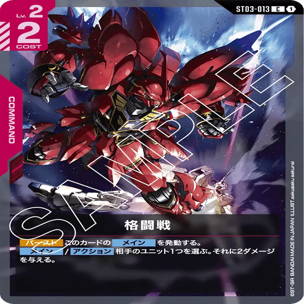 ガンダムカードゲーム】Zeon's Rush新規カード考察【GCG】｜abel