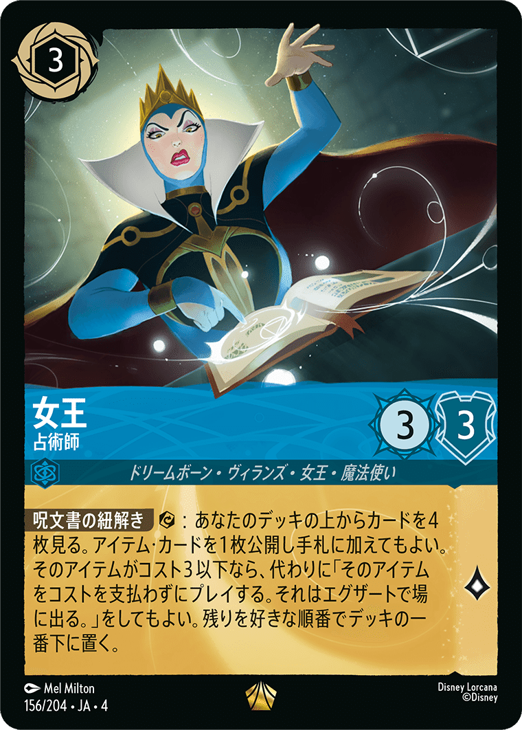 ロルカナ4弾環境】