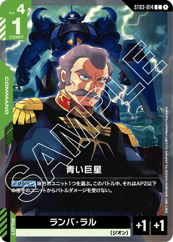 ガンダムカードゲーム】Zeon's Rush新規カード考察【GCG】｜abel