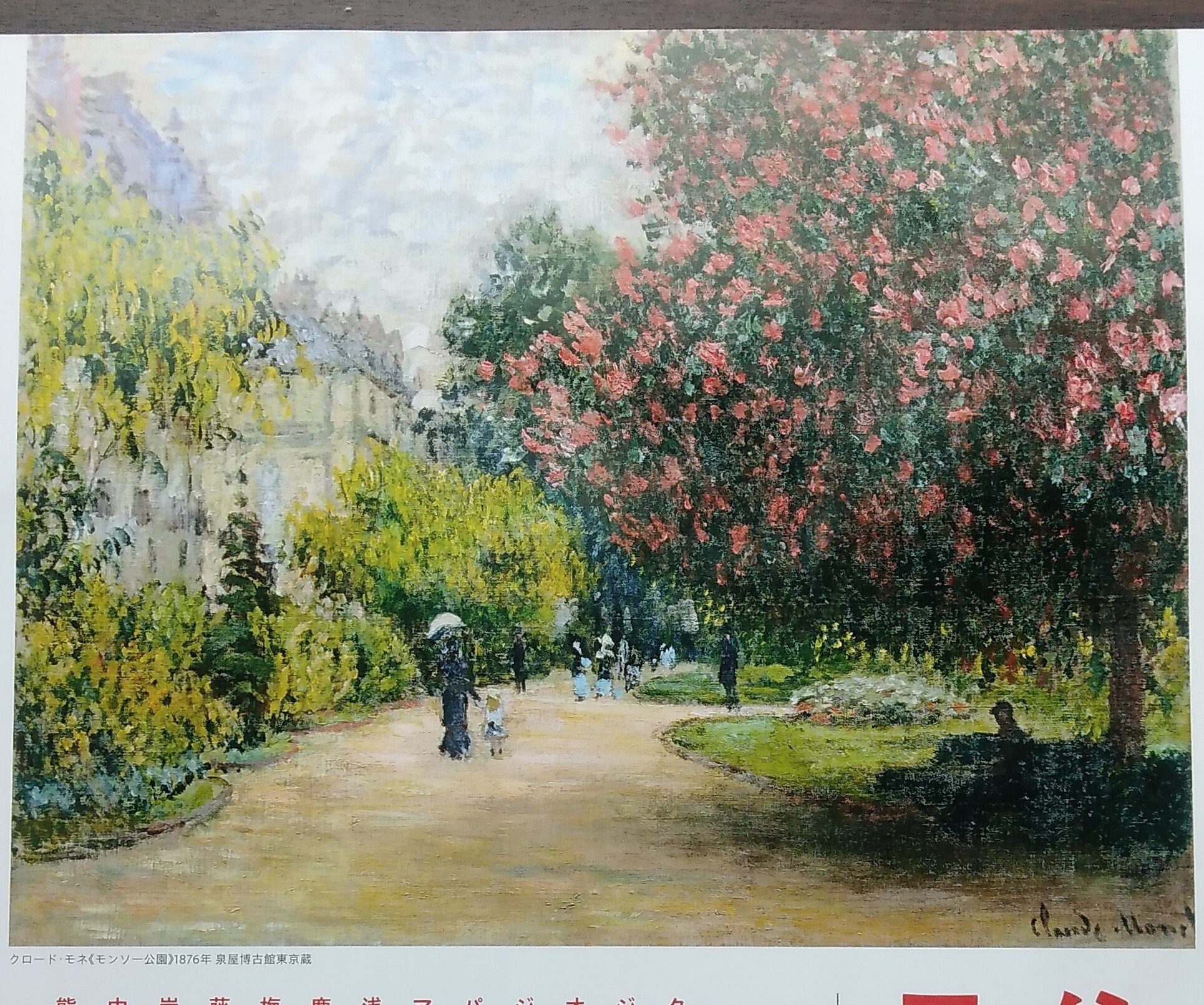 今日はこの絵画、小磯良平「踊り子二人」見られたのみで満足！横須賀