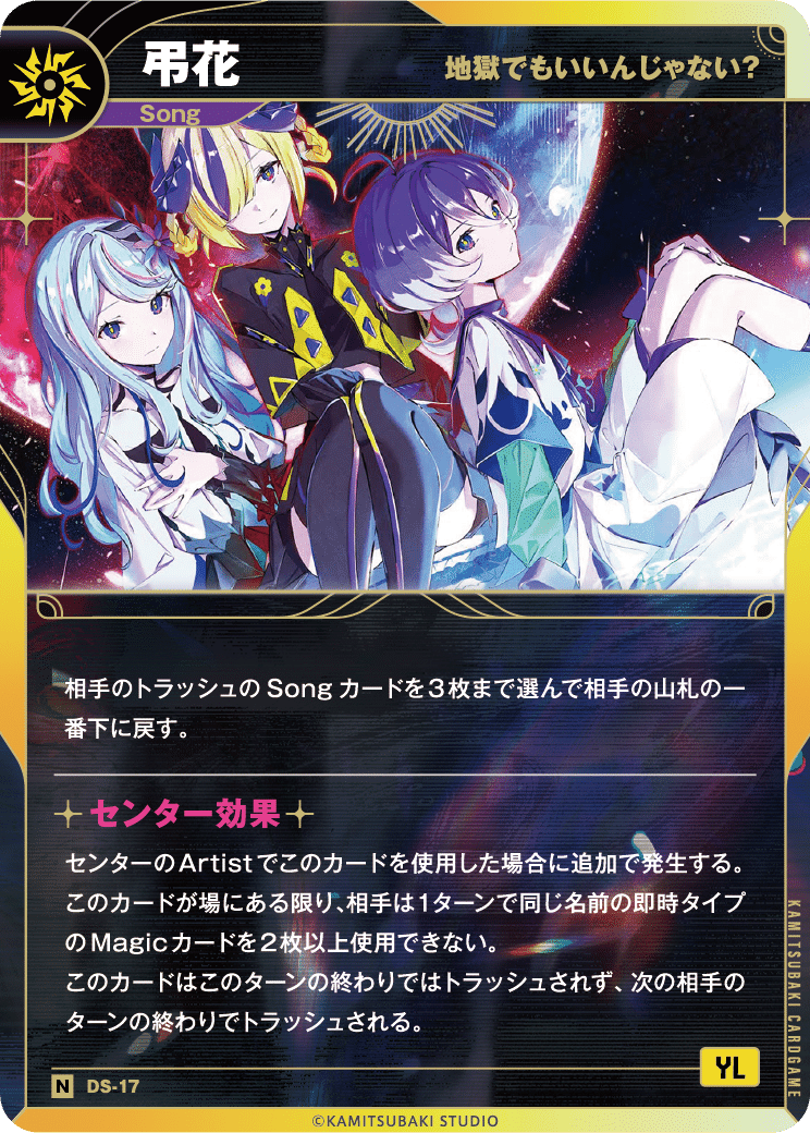 神椿TCG】神椿TCG非公式大会「紙椿杯-連歌-」レポート【準優勝