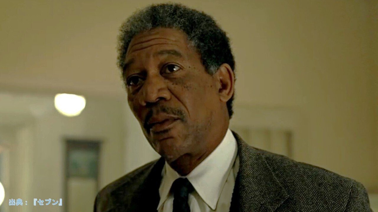 紹介のみ）映画『セブン』｜物語を語る人｜みやごん