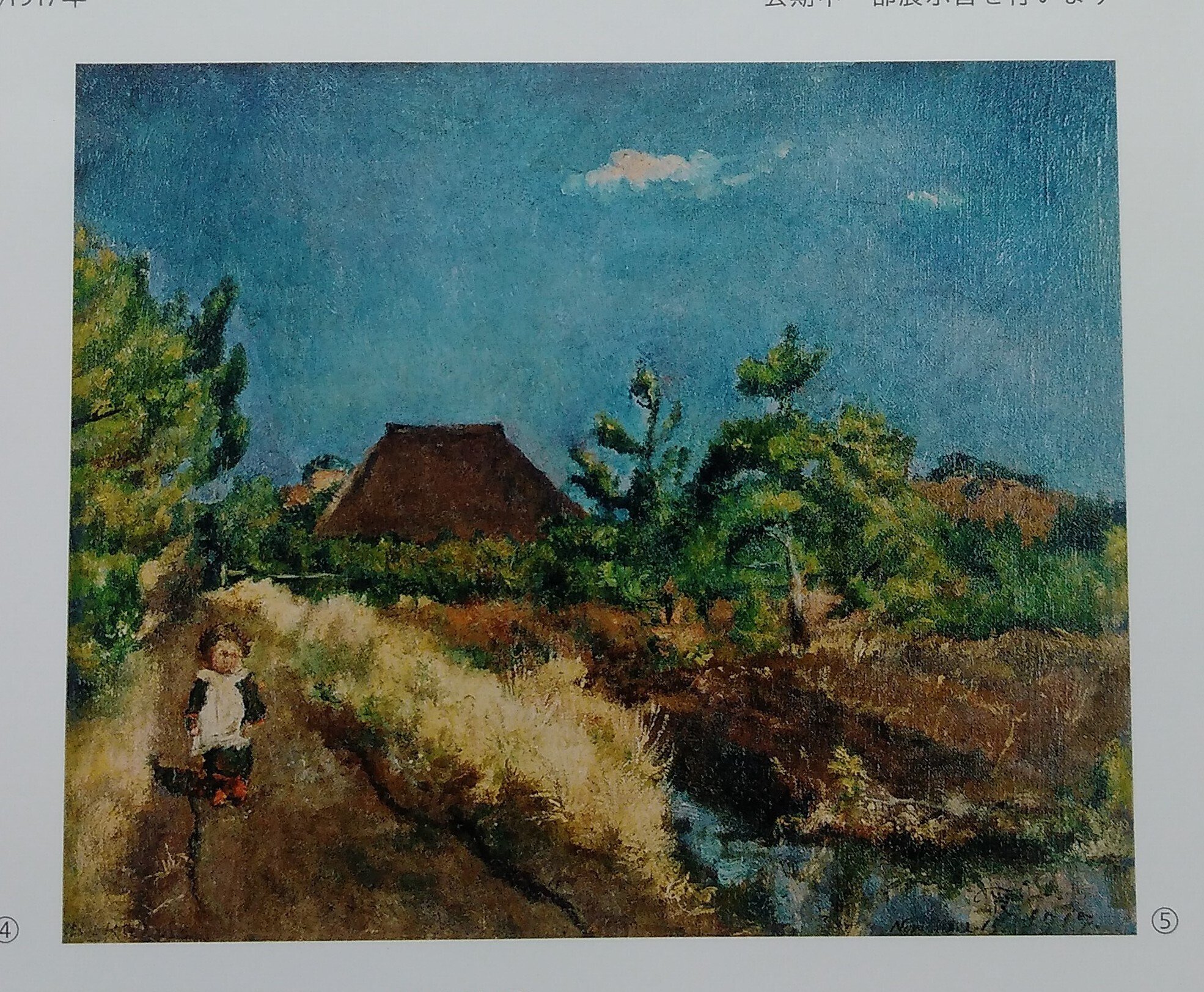 今日はこの絵画、小磯良平「踊り子二人」見られたのみで満足！横須賀